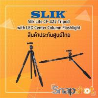 ราคา ขาตั้งกล้อง SLIK LITE CF-422 พร้อมหัวบอล SBH-180 DQ ประกันศูนย์ไทย (16730304003)