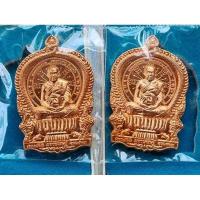 ราคา เหรียญนั่งพาน หลวงพ่อชาญ วัดบางบ่อ รุ่นมหาเศรษฐี เนื้อทองแดง ผิวไฟ ออกปี 2559 กล่องเดิม (19178622365)