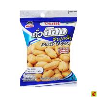 ราคา โก๋แก่ ถั่วลิสงอบเกลือ ขนาด 38 กรัม (40082613380)