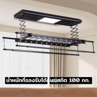 ราคา ราวตากผ้าไฟฟ้า ราวแขวนผ้าเพดาน ราวตากผ้าอัจฉริยะ ราวตากผ้าอัตโนมัติ ราวตากผ้าอัจฉริยะ พร้อมLEDในตัว ราวตากผ้ายืดหด (48657359838)