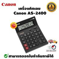 ราคา เครื่องคิดเลข ดำ Canon AS-2400 (6312662665)