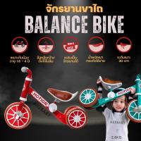 ราคา พร้อมส่ง!! 2in1 ปั่นได้ + ไถได้ จักรยานฝึกการทรงตัว Balance bike ยี่ห้อ Motion จักรยานทรงตัวเด็ก บาลานซ์ ไบค์ (23346927901)