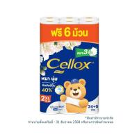 ราคา [สินค้าส่งด่วน] เซลล็อกซ์ พรีเมียม ดับเบิ้ลโรล 24 ม้วน CELLOX PURIFY PREMIUM DOUBLE ROLL 24R (48362469531)