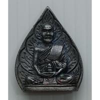 ราคา เหรียญหล่อใบโพธิ์ พระสังวรานวงศ์เถร (ชุ่ม) วัดราชสิทธาราม (วัดพลับ) กรุงเทพ ปี 2538 (18024094507)