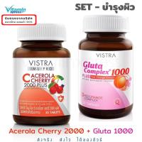 ราคา เซ็ทขายดี VISTRA IMU-PRO C Acerola Cherry 2000 Plus (30 เม็ด ) + Gluta Complex 1000 Plus Red Orange Extract 30 เม็ด (26006911245)