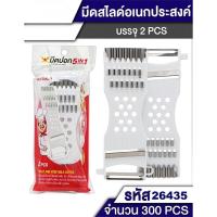 ราคา มีดสไลด์อเนกประสงค์ 2 ชิ้น/แพค จำนวน 1 โหล (56661450411)