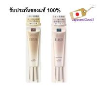 ราคา สูตรใหม่‼️ กันแดด Elixir Day Care Revolution SPF 50+ PA+++ ขนาด 35ml (27939995002)