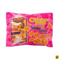 ราคา ซันนี่เดย์ ไก่ป๊อบรสดั้งเดิม ขนาด 350 กรัม (51213273421)