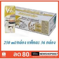 ราคา วีฟิท น้ำนมข้าวกล้องงอก 7 ชนิด 250มลต่อกล่อง แพ็คละ36กล่อง +++V-Fit ขนาด 250ml/box 36box/pack+++ (5501361456)