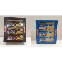ราคา โลซาน จัมโบ้ เวเฟอร์สอดไส้ครีม (รสนม/รสโกโก้) 30 กรัม x 12 ซอง (5334296897)