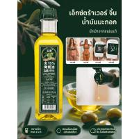 ราคา ผู้พิชิตน้ำตาลในเลือดน้ำมันมะกอกชนิดพิเศษ น้ำมันมะกอก น้ำมันมะกอกบริสุทธิ์ น้ำมันพืช น้ำมันมะกอก สุขภาพ มีคุณค่าทางโภชนาการ ผัดและผัดเย็นๆ น้ำมันมะกอกผสมน้ำมัน น้ำมันมะกอกผสม ขวดเล็ก อร่อย (4077393261