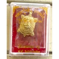 ราคา เหรียญเต่า วัดไร่แตงทอง รุ่นมีกำไร ๖๒-๖๓ กะไหล่ทอง รับประกันแท้100% (45211160343)