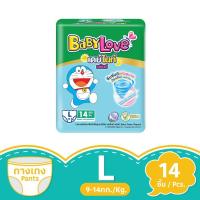 ราคา [สินค้าส่งด่วน] เบบี้เลิฟเดย์แพ้นท์พลัส L14 (47262139917)