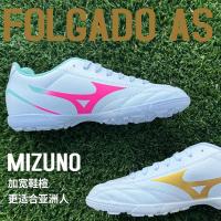 ราคา Mizuno Mizuno Football Boots Mens Adult Competition Training Shoes TF Spiked Youth Football Sneakers (48263532602)