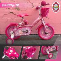ราคา (ประกอบแล้ว100%) จักรยาน 12 นิ้ว คิตตี้ แบรนด์ La bicycle Hello Kitty (24111818301)