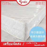 ราคา พลาสติกคลุมที่นอน คลุมฟูกนอน 50 ไมครอน ถุงพลาสติกคลุมที่นอนขนาดใหญ่ (15196136686)