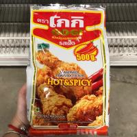 ราคา แป้งโกกิ รสเผ็ด 500 กรัม (7530607466)