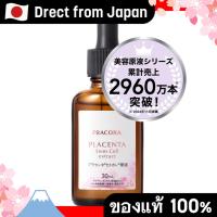 ราคา 【Direct from Japan】 เซรั่มเข้มข้น Placenta & Human Stem Cell [FRACORA] เพื่อผิวกระจ่างใส ชุ่มชื้น อ่อนเยาว์ ฟื้นฟูผิวสวยสุขภาพดี 30ml (41578695032)