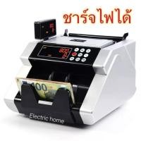 ราคา เครื่องนับเงินแบบชาร์จไฟได้ เครื่องนับธนบัตรชาร์จไฟ (43605573975)