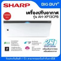 ราคา SHARP เครื่องปรับอากาศ 2 in 1 รุ่น AH-XP13CPB 12000 BTU INVERTER (ไม่รวมติดตั้ง) (28434561157)