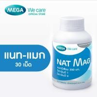 ราคา =MEGA We care เมก้าวีแคร์ NAT MAG (30 's ) แนท-แมก 30 เม็ด (27903869749)