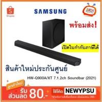 ราคา ⚡️⚡️ลดส่งท้ายปี⚡️⚡️ Samsung HW-Q900A Soundbar 7.1.2 CH 2021 รุ่น HW-Q900A Q900A HW-Q900A/XT รับประกันศูนย์ไทย 1 ปี (12758856389)