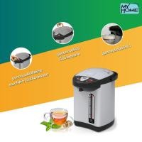 ราคา กระติกน้ำร้อน 3ลิตร JP2512 My home (8263862866)