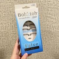 ราคา Bohktoh ขนตาปลอมบอกต่อ รุ่น j123 ธรรมชาติ (17303887379)