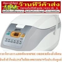 ราคา หม้อหุงข้าวดิจิตอล Sharp 1.8 ลิตร รุ่น KS-COM18 (21282388346)