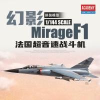 ราคา 3G รุ่น Edme ประกอบเครื่องบิน 12665 1/144 Phantom F1 MIRAGE F1 Fighter (45412879707)