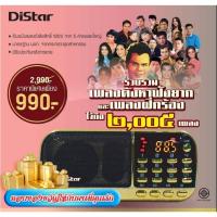 ราคา Distarวิทยุลูกทุ่งเพลงดังหาฟังยากยุคกลางและยุคเก่า (8018460988)