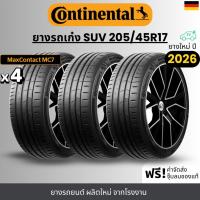 ราคา CONTINENTAL ยางรถยนต์ 205/45R17 รุ่น MC7 | สำหรับ รถเก๋ง รถตู้ SUV สายสปอร์ต | หนึบ เกาะถนน รับประกัน 365วัน (43530902576)