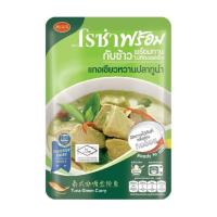 ราคา โรซ่า แกงเขียวหวานปลาทูน่า Roza Tuna Green Cuury 105g. (49009457152)