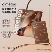 ราคา O. metoo Coenzyme Q10 Antioxidant Whitening Freckle Removal Essence Mask Moisturizing Soothing Moisturizing Stay Up Late Night (26444940459)