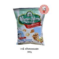 ราคา พร้อมส่ง ครีมหอมนมสด วาณี Kream Hom Nomsod 900g ครีมเทียมสูตรนมสด ผงนมนัว สำหรับชานมไข่มุก เครื่องดื่ม เบเกอรี่ (28391325548)