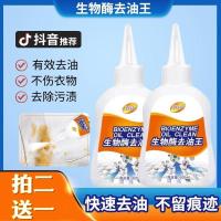 ราคา Bio-Enzyme ลบจาระบี King ลบจาระบีเสื้อผ้าที่มีประสิทธิภาพการปนเปื้อนลบน้ํามันพริกไทยลบสีเหลืองลบแม่พิมพ์จุดทําความสะอาด#现货生物酶去油王去油渍衣服强效去污去辣椒油去黄去霉斑点清洁剂6/30 (44563099224)