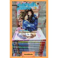ราคา การ์ตูนบงกช เมื่อความรัก...มาทักทาย 15 เล่มจบ (9914166141)
