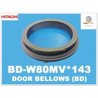 ราคา ขายอะไหล่ของแท้/ขอบยางประตูเครื่องซักผ้าฝาหน้า/DOOR BELLOWS/HITACHI/BD-W75TV*001/BD-W80MV*143 (9398490037)