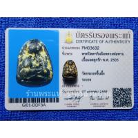 ราคา (1) พระปิดตากิมจ๊อ เนื้อผงผสมสีผึ้ง หลวงพ่อทาบ วัดกระบกขึ้นผึ้ง หลวงปู่ทิม วัดละหารไรปลุกเสก ระยอง ปี 2505 พร้อมบัตรฯ (28574275428)