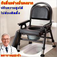 ราคา ส้วมผู้สูงอายุ เก้าอี้นั่งถ่ายแบบพกพา ส้วมเคลื่อนที่ผู้สูงอายุ และพับได้ สุขภัณฑ์เคลื่อนที่ สุขาคนป่วย แสตนเลส เก้าอี้ส้ (56709149724)