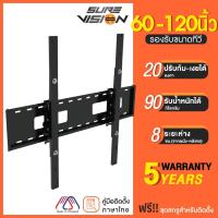 ราคา Sure Vision ขาแขวนทีวี ขนาด 60-120 นิ้ว รุ่น VH100 (เหล็กหนาพิเศษ ปรับก้มเงยได้) (19093889781)