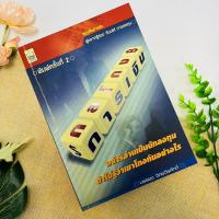 ราคา หนังสือ กลโกงการเงิน #หนังสือหายาก (18738786557)