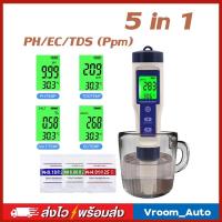 ราคา 5in1 TDS EC PH SALT TEMP meter เครื่องวัดคุณภาพน้ำ เครื่องวัดสภาพน้ำ วัดความเค็ม water quality tester meter (46362825389)
