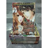 ราคา ก้าวย่างบนดอกกุหลาบ 9 เล่มจบ Rinko Ueda (21053179424)