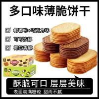 ราคา รสมะพร้าวรสช็อกโกแลตกะทิบิสกิตกรอบแต่ละชิ้นแพคเกจขนาดเล็ก ผู้มีอิทธิพล ร้อนขายอร่อยรีเฟรชของขบเคี้ยวทั้งกล่อง (45411033707)
