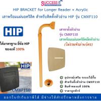 ราคา HIP BRACKET for Longer Reader เสาตั้งหัวอ่าน รุ่น CMXF110 ระบบรักษาความปลอดภัย อุปกรณ์ระบบไม้กั้น (42100718593)