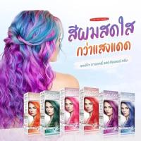 ราคา สีผมกาแลคซี่ CAREBEAU GALAXY HAIR COLOR CREAM / แคร์บิว กาแลคซี่ แฮร์ คัลเลอร์ ครีม มี 7สี (20788939561)