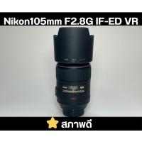 ราคา เลนส์ Nikon AF-S Micro-Nikkor 105mm F2.8G IF-ED VR สภาพดี (Nikon F) (41064995181)
