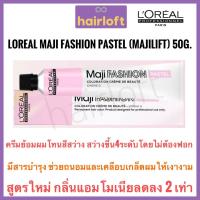 ราคา สีลอรีอัล Loreal Maji Fashion Pastel 50g. (Loreal Majilift) สีโทนสว่าง ระดับ11-13 ครีมเปลี่ยนสีผม ครีมย้อมผม (1625583304)