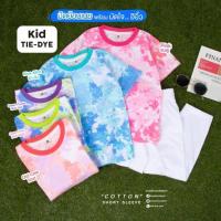 ราคา เสื้อยืดเด็กมัดย้อมพิมพ์ลาย (20474609728)